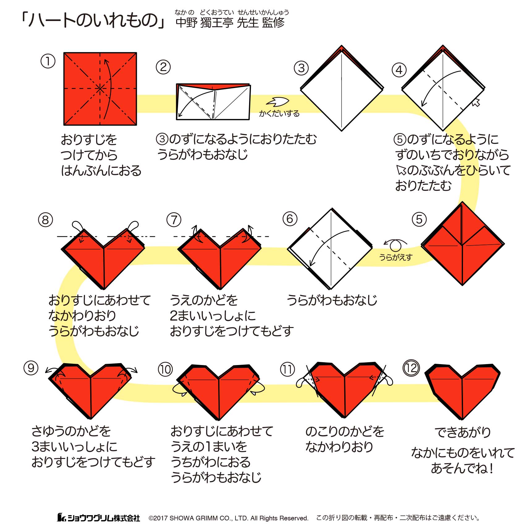 再生 ニュージーランド クラブ ハート の 折り紙 の 折り 方 replus.jp
